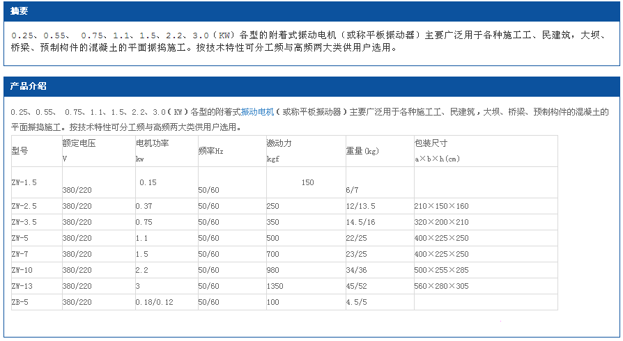 平板振动器9.png